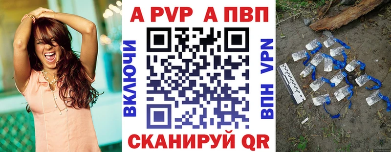 Купить где  Мостовской  A-PVP VHQ 