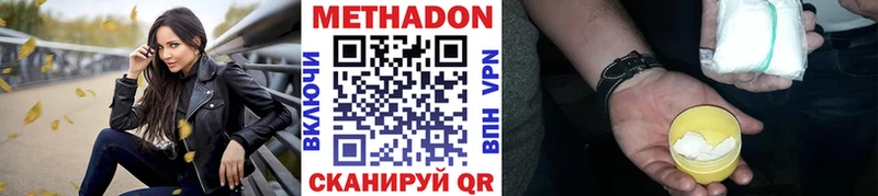 Метадон белоснежный  Купить  Мостовской 